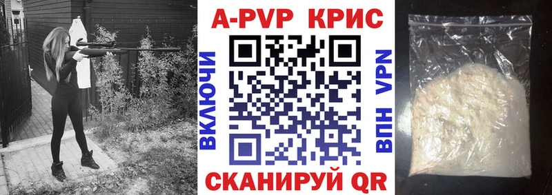Alpha PVP крисы CK  где купить наркотик  Богучар 