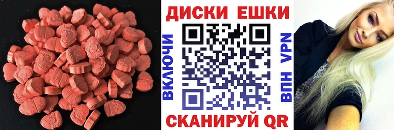 ЭКСТАЗИ таблы  наркотики  Богучар 