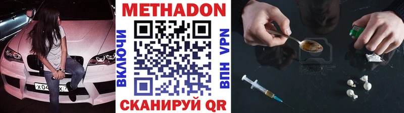 МЕТАДОН VHQ  Богучар 